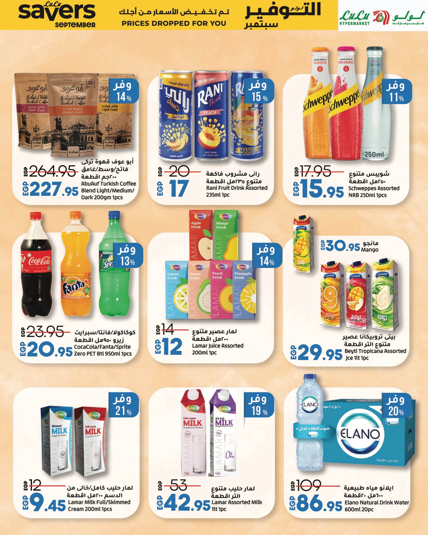 lulu-hypermarket offers from 31aug to 3aug 2025 عروض لولو هايبر ماركت من 31 أغسطس حتى 3 أغسطس 2025 صفحة رقم 41